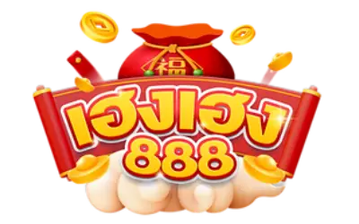 เฮงเฮง888